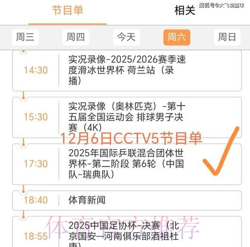 2026世界杯比赛时间中国时间最新时间表直播平台